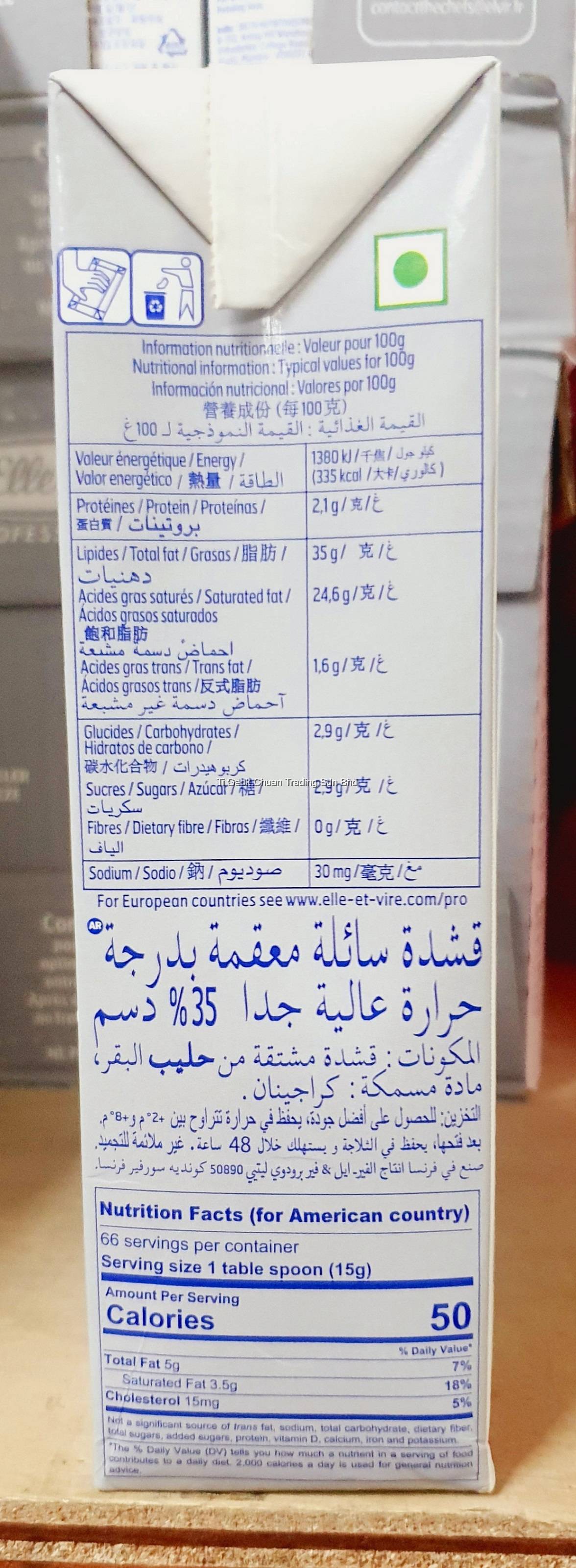 Elle & Vire Excellence Whipping Cream 35 Fat Ti Geok Chuan Trading